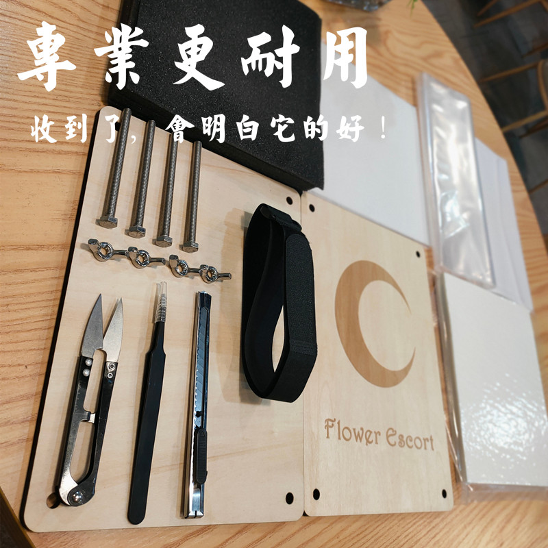 干花压花板押花器手工diy工具树叶植物标本自制作材料全套装定制 - 图1