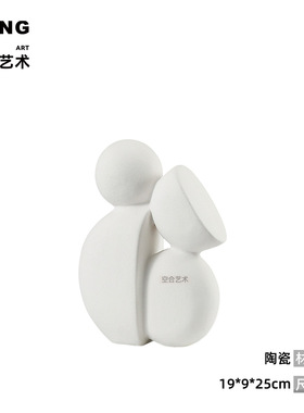 空合现代创意抽象陶瓷艺术摆件