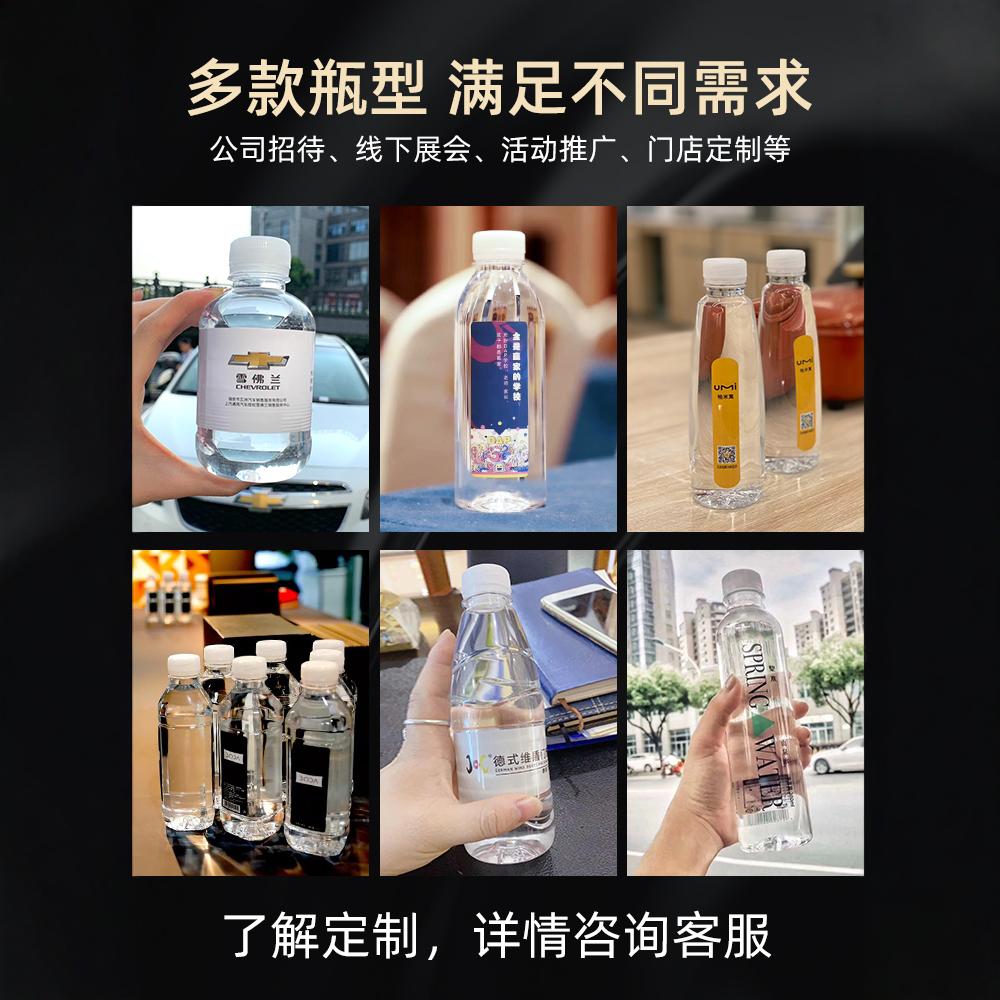 黎水矿泉水定制logo小瓶装整箱企业婚礼定制标签订制水定制矿泉水-图2