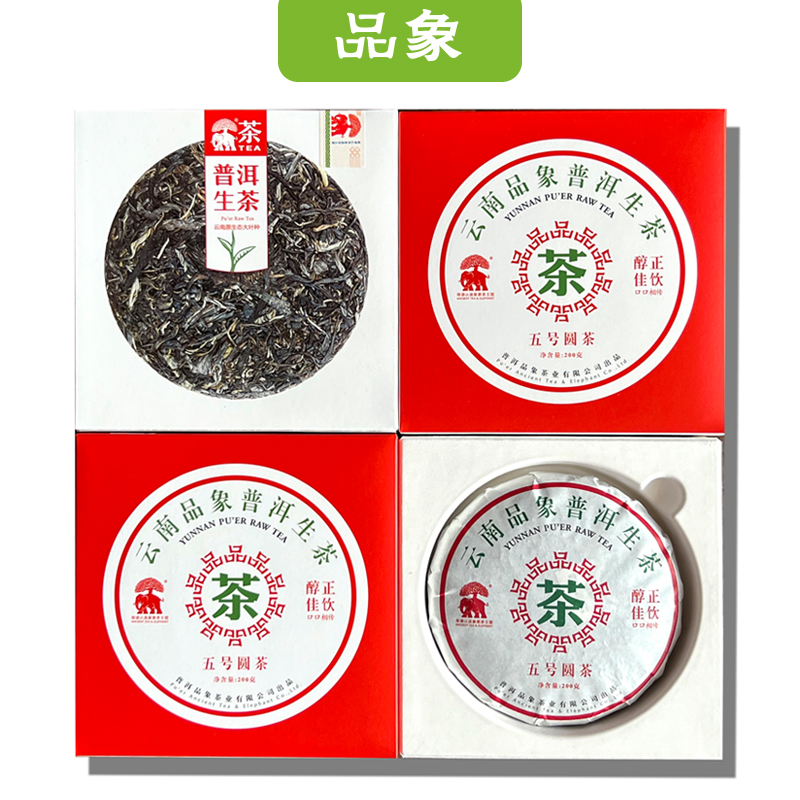 品象普洱生茶精品茶饼外形圆润条索肥嫩紧结茶气清香浓郁回甘200g - 图3