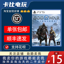 Sony PS5 Game of War gods 5 gods Twilight God of War Ragnarok Chinese secondhand