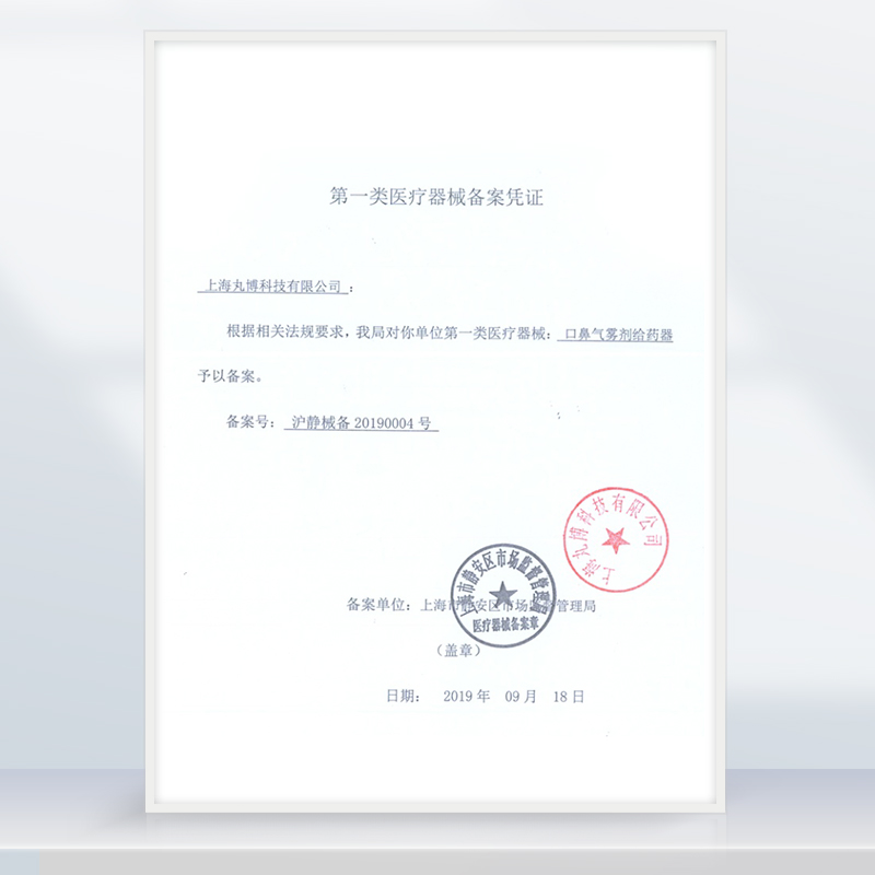 科卡储雾罐口鼻气雾剂婴儿童给药器 爱凯医疗器械雾化器