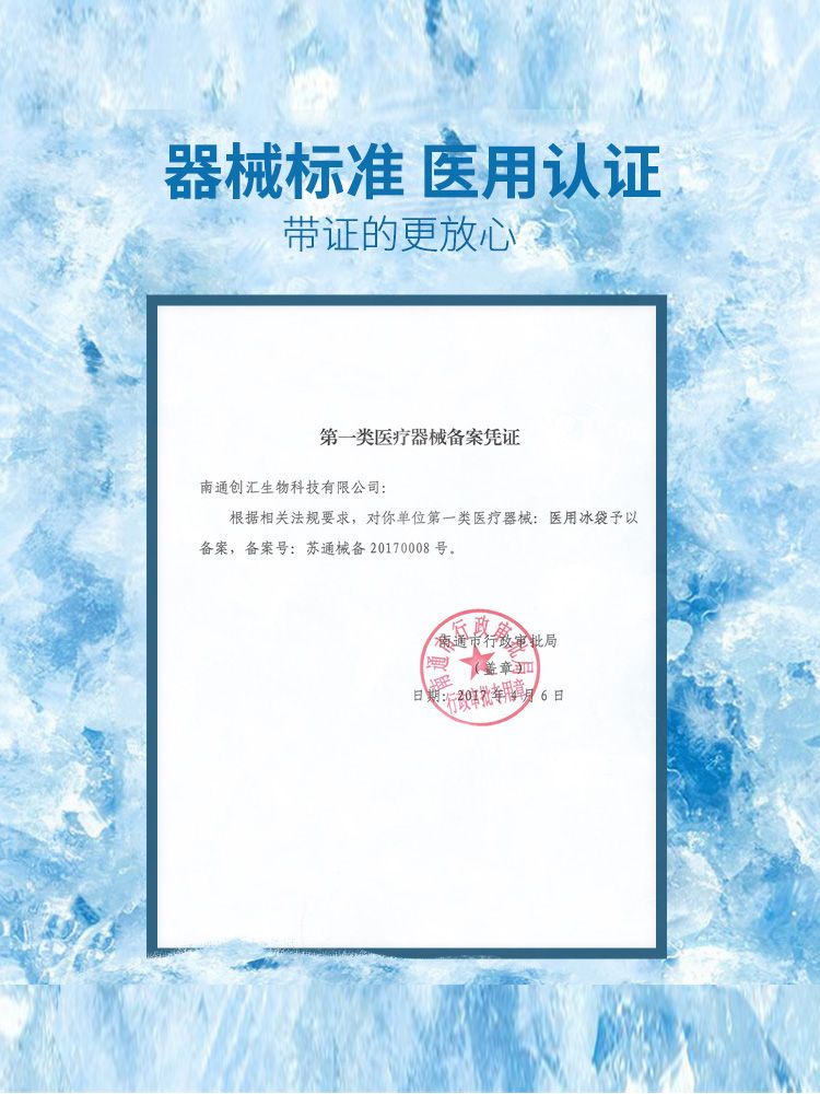 冰袋医用降温退热医疗冷敷贴可绑运动物理疗袋重复使用退烧冰袋包 - 图1