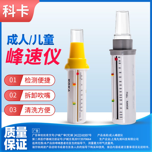 科卡峰速仪呼气峰流速仪肺活量哮喘嘴吹呼气肺功能监测成人儿童 - 图3