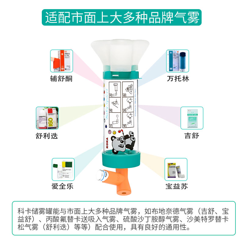 儿童标准大号科卡储雾罐雾化吸入储雾罐面罩原装成人给药器面罩