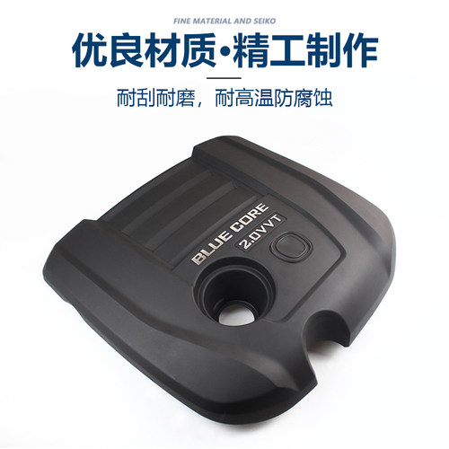 适配长安CS75发动机舱装饰罩上盖板护板2.0发动机隔音上罩总成 - 图2
