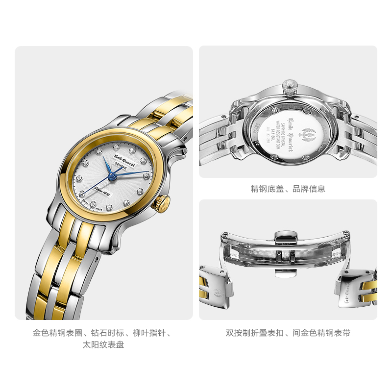 【品牌直营】艾米龙Emile Chouriet时光之翼间金色精钢带石英女表