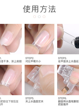 恩妮诗美甲钳水晶夹延长甲片辅助