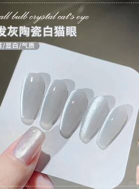 网红绿豆冰沙猫眼指甲油胶美甲