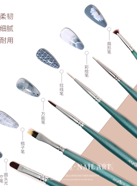 恩妮诗美甲光疗笔渐变笔晕染笔