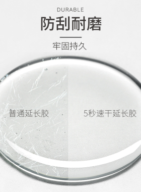 五秒速干延长胶零痛感无纸托延长