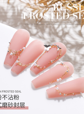 俄式磨砂封层免洗魔镜极光粉专用