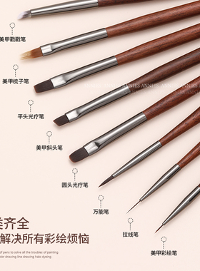 日式原木晕染拉线笔美甲笔刷套装