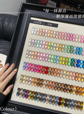 恩妮诗精选132色序时系列猫眼胶爆闪细腻绸缎玻璃珠显白气质美甲