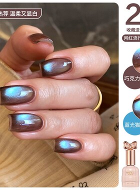 网红爆闪双子星猫眼美甲套装