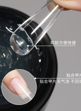 恩妮诗新款果冻甲片粘合剂持久