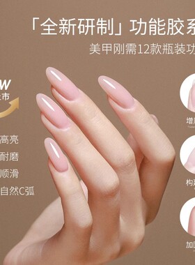 持久牢固透亮指甲功能胶美甲专用