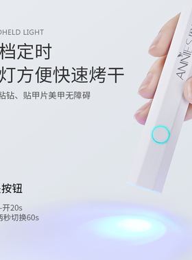 美甲一字灯小型便携蓄电款光疗灯
