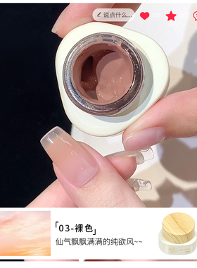 恩妮诗新款遮瑕胶美甲专用