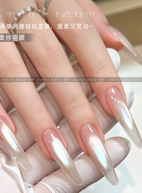 恩妮诗精选32色杏花疏影系列猫眼