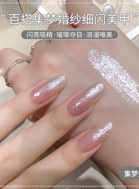 恩妮诗集梦婚纱爆闪美甲甲油胶