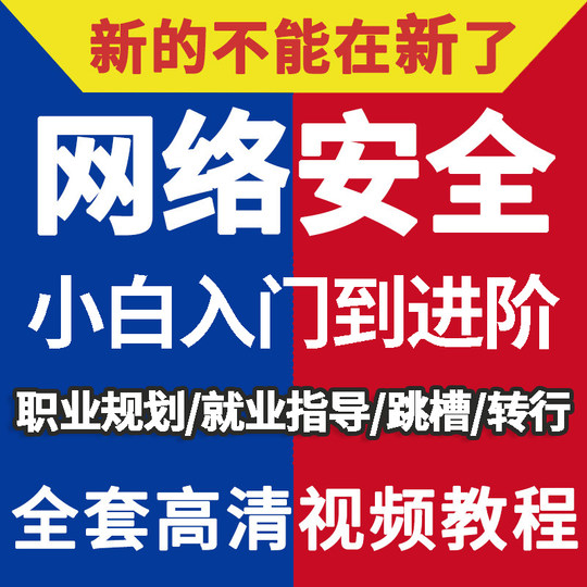 2026 Old Boy Network Security Web Penetration Testing/Vulnerability Mining CTF/Anti-Kill Reverse Kernel Kurs-Tutorial