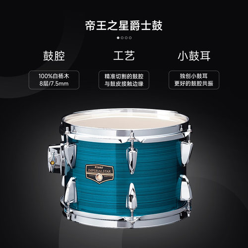 TAMA架子鼓帝王之星 IP52H6 专业儿童初学者入门考级演奏爵士鼓 - 图2