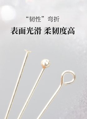 S925银T形针球头针圆头针9字针diy耳坠耳钉耳环连接针手链吊坠链