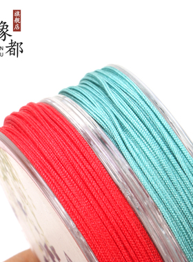 A号玉线编织绳串珠diy加密结实