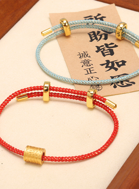 穿黄金3D字母转运珠防水红绳手链