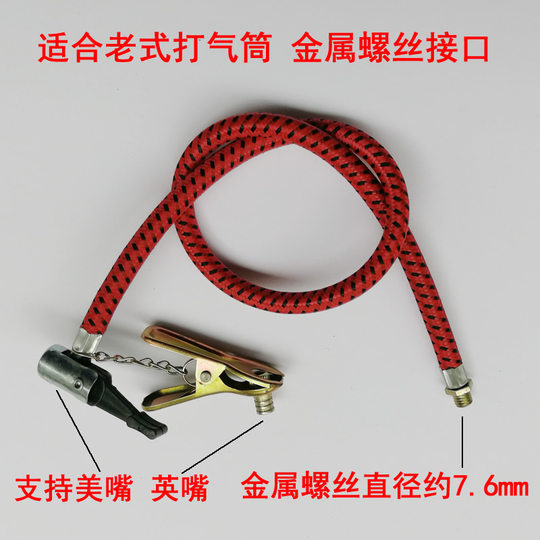 气管 老款打气筒配件 气带英嘴美嘴 自行车摩托车气嘴 压打气筒