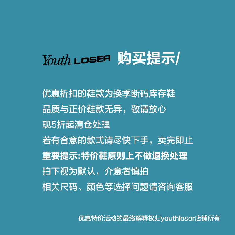 Youthloser【清仓5折起】鞋子男 不定时更新！数量有限，不退不换 - 图0