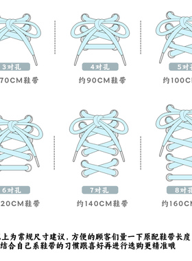 白色圆形百搭通用鞋带