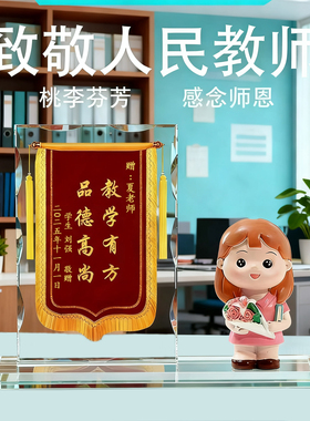 水晶笔筒送老师毕业礼物教师节
