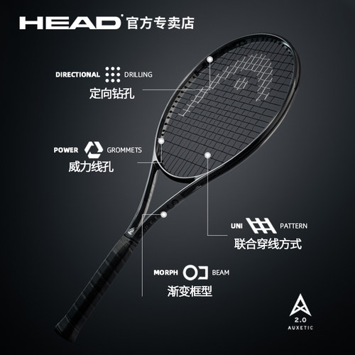 HEAD海德网球拍 L5小德限定款 speed legend 男女全碳素专业拍 - 图1