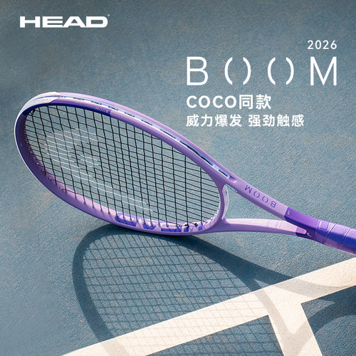 HEAD海德专业拍BOOM系列 26新款 穆塞蒂高芙同款全碳素男女网球拍 - 图3
