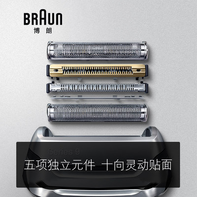 七夕礼赠 Braun 博朗男士往复式整机进口电动剃须刀新9系9350s 虎窝淘
