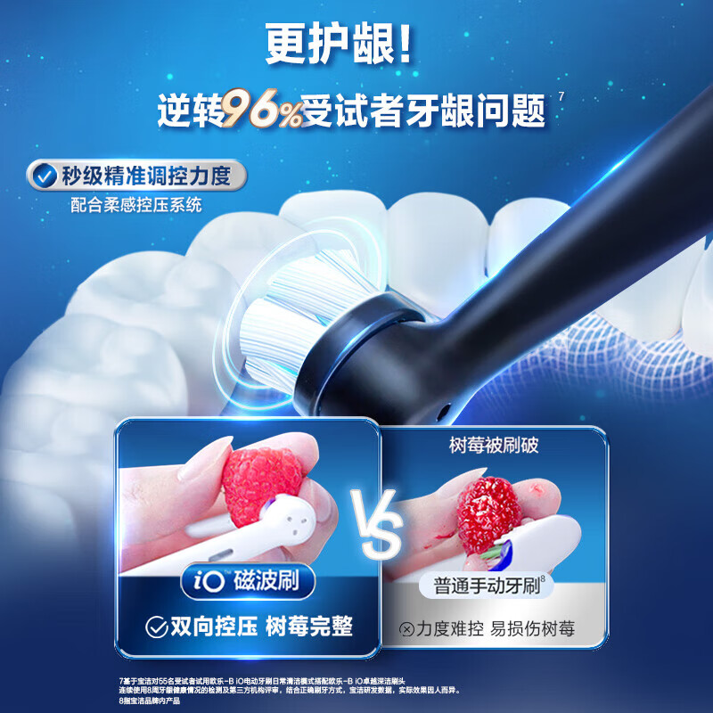 欧乐B电动牙刷头IO系列通用替换深层清柔和护龈美白刷头替换4支装