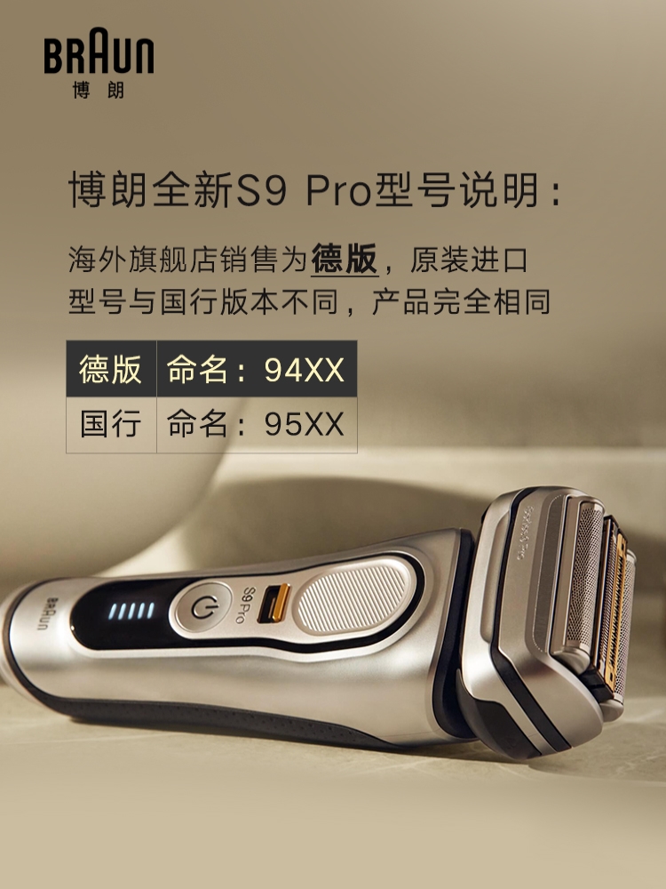 剃须刀博朗S9Pro怎么样？怎么样？质量详解分析如何呢？cambegx