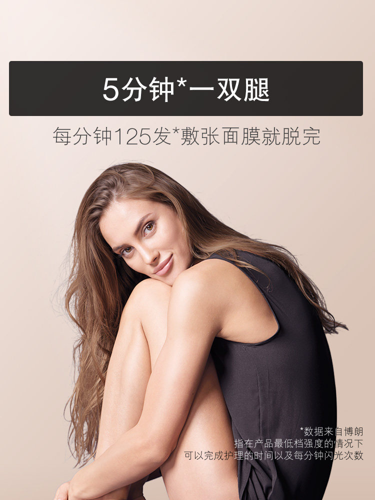 博朗ai小闪电激光子脱毛仪【官旗】 Braun博朗海外女士脱毛/剃毛器