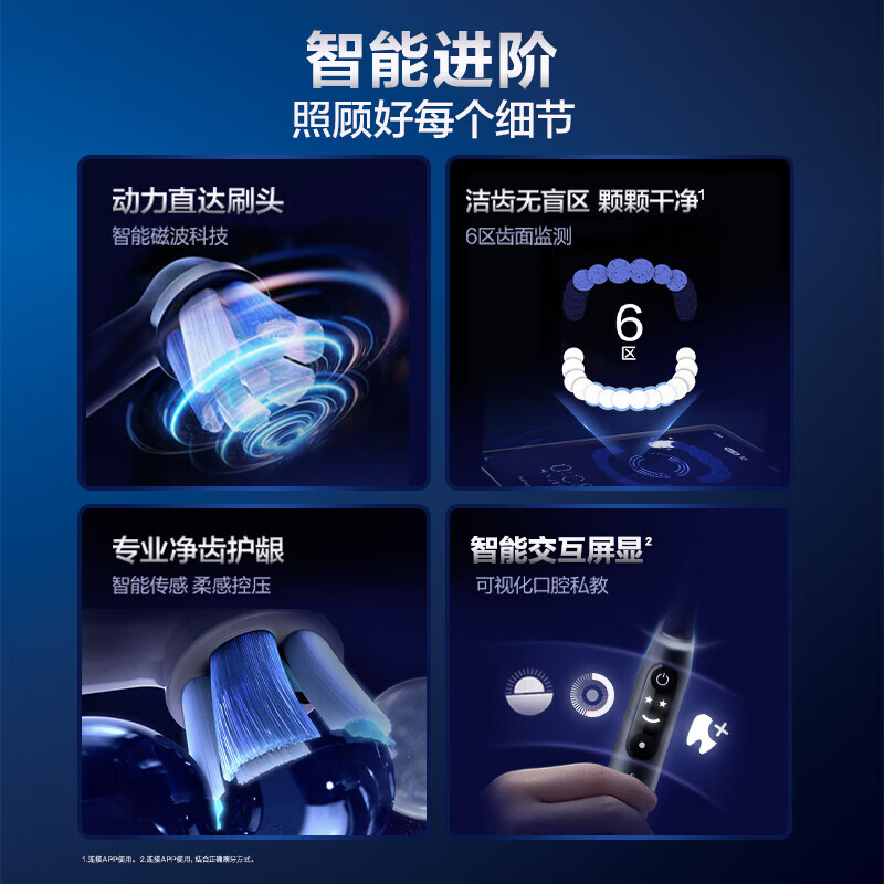 【官方正品】欧乐B电动牙刷iO9智能蓝牙深度清洁磁吸充电进口