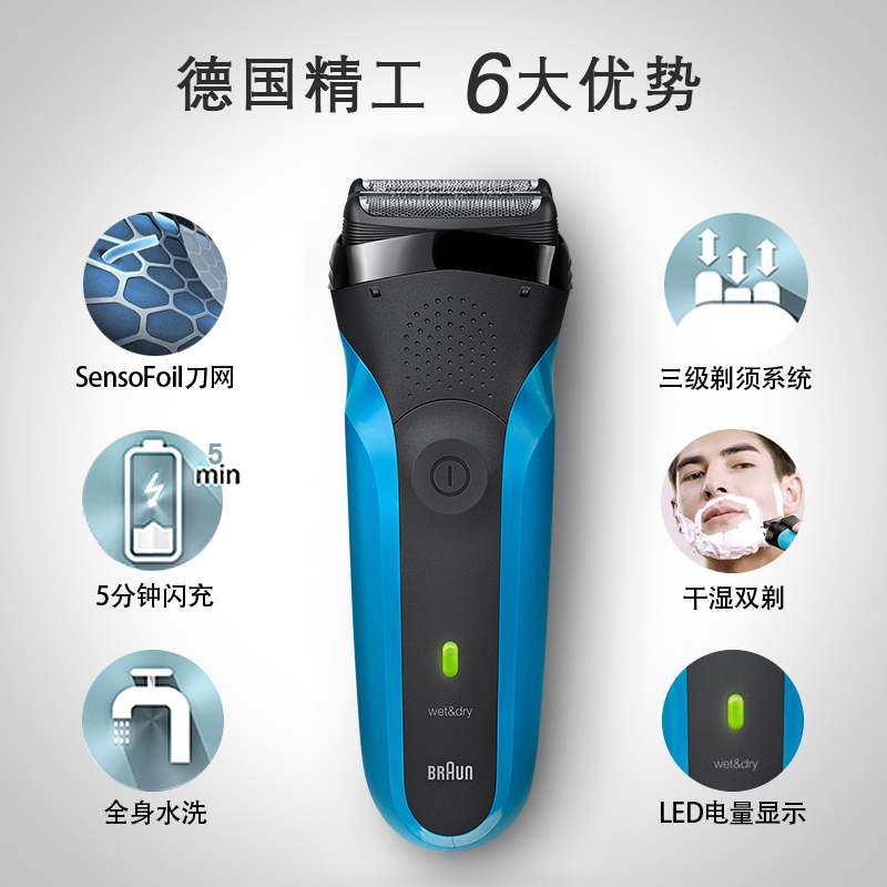 充电式往复式进口刃头刮胡刃滦全身水洗 博朗电动剃须刃 Braun 310S 充电式往复式进口刃头刮胡刃滦全身水洗 博朗电动剃须刃 Braun 310S