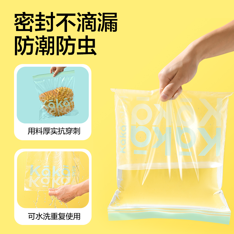 【支付宝专享】网易严选食品级保鲜袋家用冰箱收纳冷藏水果分装带 - 图1