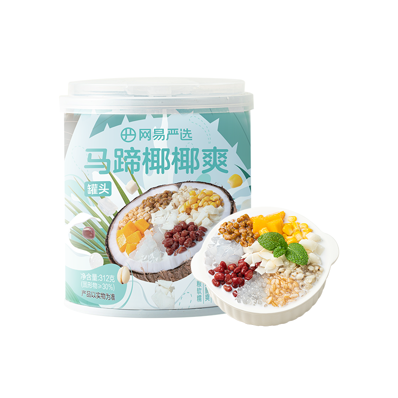 网易严选椰奶清补凉海南特产代餐粗粮295g*5罐椰汁饮料马蹄椰椰爽-第2张图片-提都小院