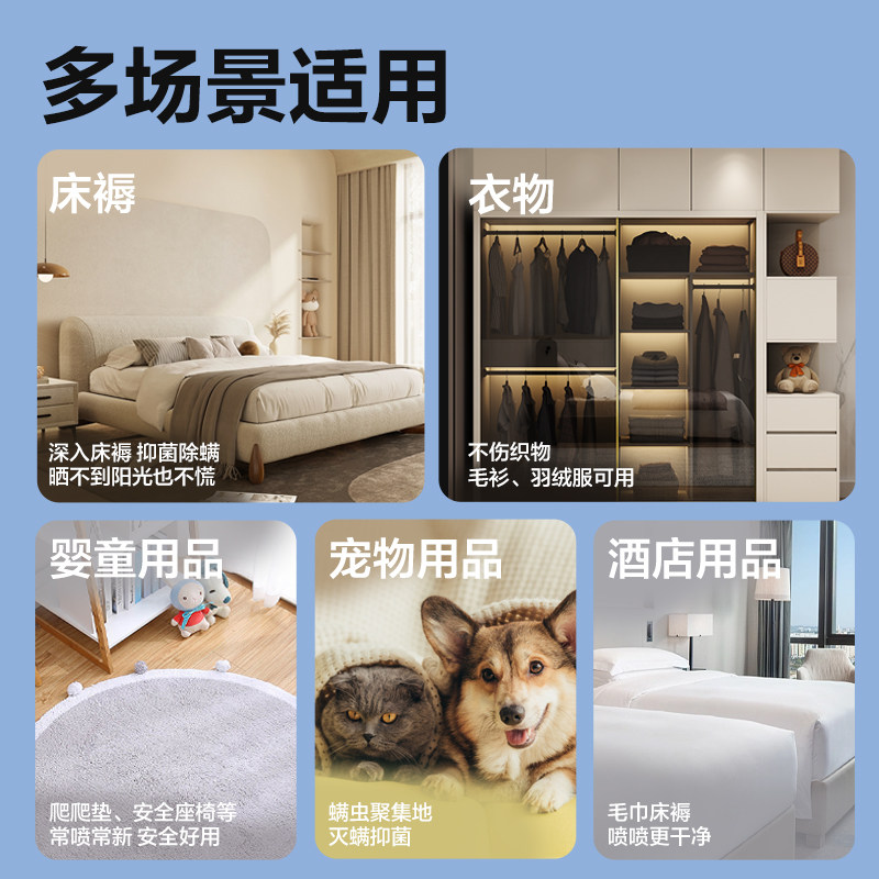 网易严选除螨喷雾床上杀菌宠物除菌沙发衣物免洗去螨虫神器家用婴,淘宝优惠券,粉丝福利购,淘宝优惠卷