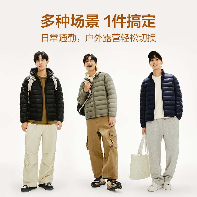 网易严选男士立领2025年秋季新款三防连帽防水可机洗轻型羽绒服