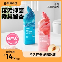 Net easy to choose scented scented toilet toilet cleaning agent deodorant to remove peculiar smell Remain toilet Home toilet powerful cleaning agent