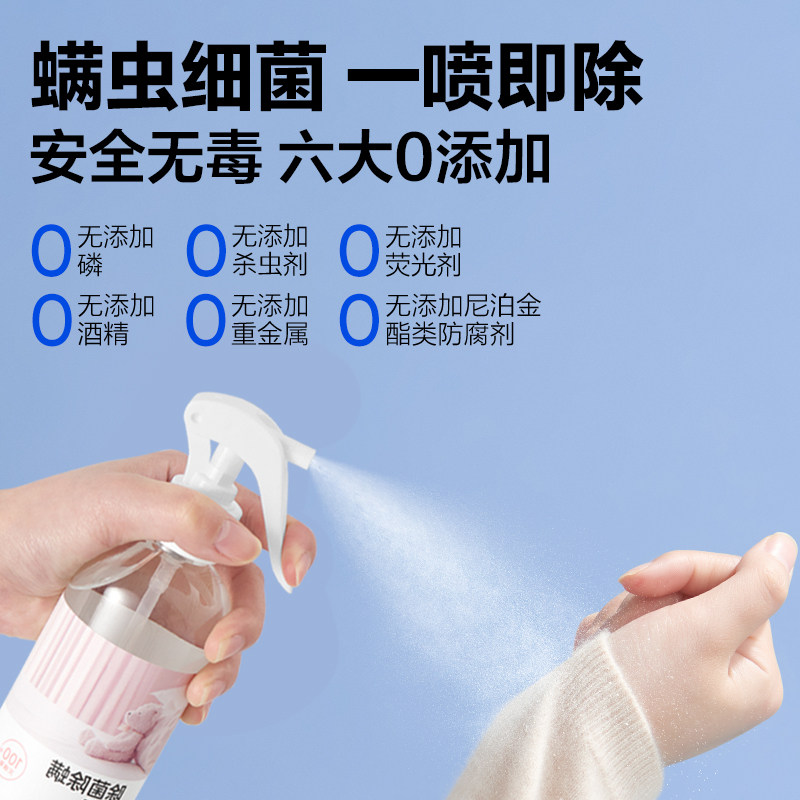 网易严选除螨喷雾床上杀菌宠物除菌沙发衣物免洗去螨虫神器家用婴,淘宝优惠券,粉丝福利购,淘宝优惠卷