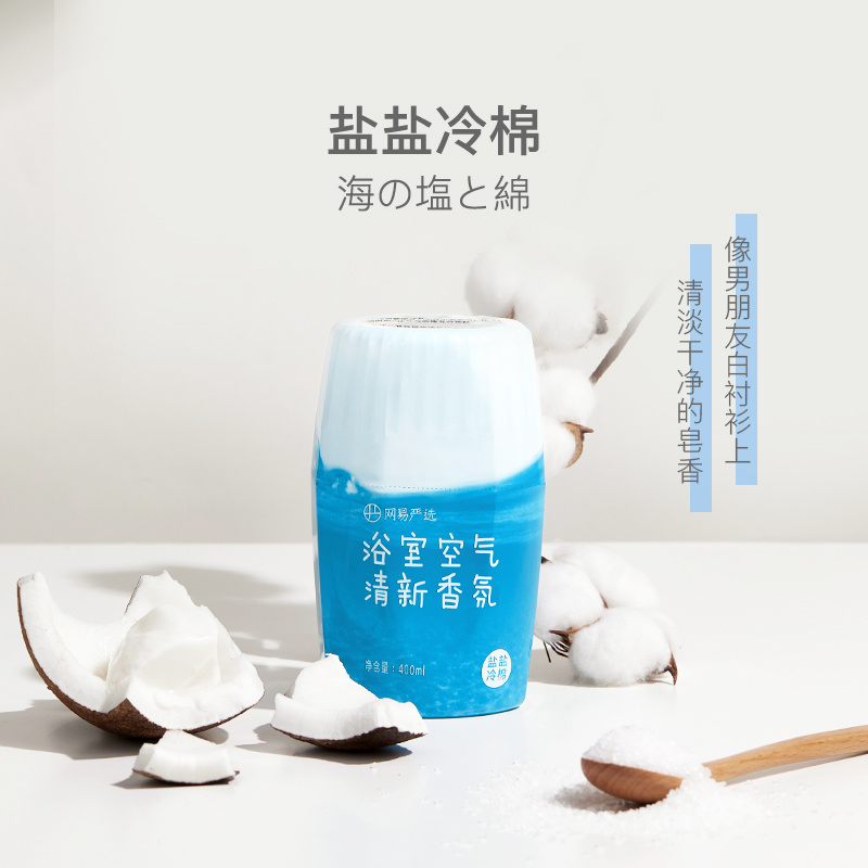 日本进口除臭剂，分解异味非掩盖，净味去甲醛：400ml 网易严选 香氛空气清新剂