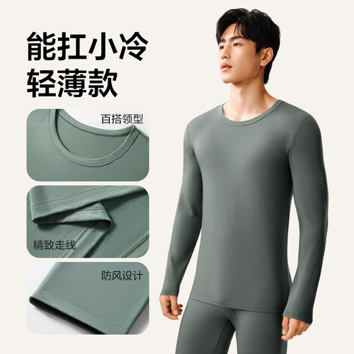 网易严选保暖内衣男士秋衣秋裤套装女咖啡碳秋冬季防寒打底棉毛衫 - 图2